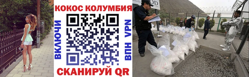 Кокаин FishScale  Ейск 