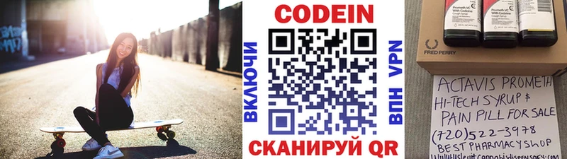 Кодеин Purple Drank  ссылка на мегу как зайти  Ейск  как найти наркотики 