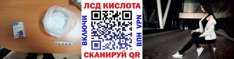 ЛСД экстази кислота  Ейск 