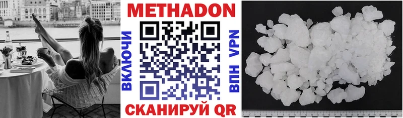 МЕТАДОН белоснежный  хочу   кракен сайт  Ейск 